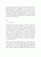 글쓰기, 코로나가 바꾼 나의 일상 2페이지
