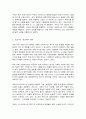 글쓰기, 코로나가 바꾼 나의 일상 3페이지
