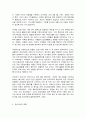 글쓰기, 코로나가 바꾼 나의 일상 4페이지