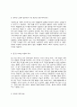 글쓰기, 코로나가 바꾼 나의 일상 7페이지