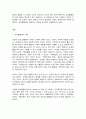 사회문제론 (舊한국사회문제) 건강불평등 2페이지