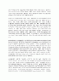 사회문제론 (舊한국사회문제) 건강불평등 4페이지