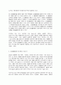 사회문제론 (舊한국사회문제) 건강불평등 5페이지