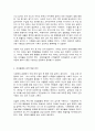 사회문제론 (舊한국사회문제) 건강불평등 6페이지