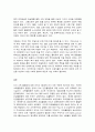 사회문제론 (舊한국사회문제) 건강불평등 7페이지