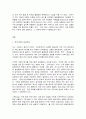 사회문제론 (舊한국사회문제) B형 청년문제 2페이지