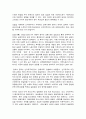 사회문제론 (舊한국사회문제) B형 청년문제 4페이지