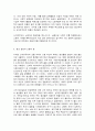 사회문제론 (舊한국사회문제) B형 청년문제 5페이지