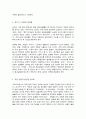 사회문제론 (舊한국사회문제) B형 청년문제 6페이지