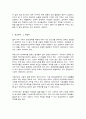 사회문제론 (舊한국사회문제) B형 청년문제 7페이지