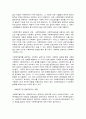 사회복지법제와실천 3페이지