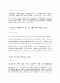 사회복지법제와실천 4페이지
