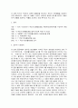 사회복지법제와실천 5페이지