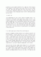 사회복지법제와실천 6페이지