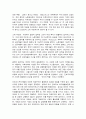 [사회] 사회복지학개론  2페이지