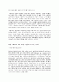 [사회] 사회복지학개론  3페이지