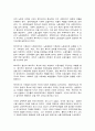 [사회] 사회복지학개론  4페이지