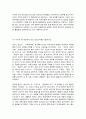 [사회] 사회복지학개론  5페이지