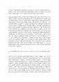 [사회] 사회복지학개론  6페이지