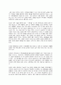 생명과 환경, 기후변화,  - 기후변화를 억제하기 위해 2015년 파리회의에서는 7페이지