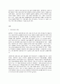 생명과환경, 원격수업 ,2020년 12월 서울시 초중등학교에서 전면 원격수업이 시행된 기간 동안... 2페이지