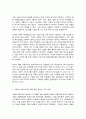 생명과환경, 원격수업 ,2020년 12월 서울시 초중등학교에서 전면 원격수업이 시행된 기간 동안... 4페이지