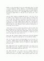 생명과환경, 원격수업 ,2020년 12월 서울시 초중등학교에서 전면 원격수업이 시행된 기간 동안... 5페이지