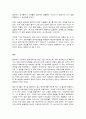 생명과환경, 원격수업 ,2020년 12월 서울시 초중등학교에서 전면 원격수업이 시행된 기간 동안... 6페이지