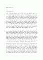 생명과 환경 코로나19와 실내공간 감염예방 3페이지