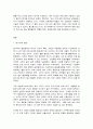 생명과 환경 해상풍력발전, 해상 풍력발전의 역할과 한계, 문제점 2페이지