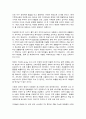 생명과 환경 해상풍력발전, 해상 풍력발전의 역할과 한계, 문제점 4페이지