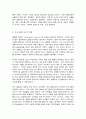생명과 환경 해상풍력발전, 해상 풍력발전의 역할과 한계, 문제점 5페이지