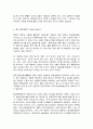생명과 환경 해상풍력발전, 해상 풍력발전의 역할과 한계, 문제점 6페이지