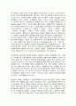 생활과 건강, 질병예방행위,치매,협심증,심근경색,관상동맥질환 5페이지