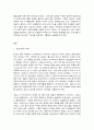 세계의정치와경제 C형, 코로나19와 국제기구 2페이지