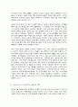 세계의정치와경제 C형, 코로나19와 국제기구 4페이지
