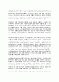 세계의정치와경제 C형, 코로나19와 국제기구 5페이지