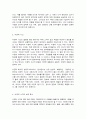 세상읽기와논술 1장, 2장  , 핵심요약 3페이지