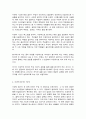 세상읽기와논술 1장, 3장    교재와 강의 1, 2, 3장을 공부하고, 그 중 두 강의를 골라 핵심적인 내용을 요약 5페이지