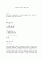세상읽기와 논술 2장, 3장     교재와 강의 1, 2, 3장을 공부하고, 그 중 두 강의를 골라 핵심적인 내용을 요약하여 서술합니다. (A4지 각각 1매, 총 2매) 1페이지