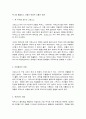 신화의 세계    교재와 강의 1, 2, 3, 4장을 공부하고, 그 중 두 강의를 골라 핵심적인 내용을 요약하여 서술합니다. (A4지 각각 1매, 총 2매) 6페이지