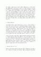 신화의 세계    교재와 강의 1, 2, 3, 4장을 공부하고, 그 중 두 강의를 골라 핵심적인 내용을 요약하여 서술합니다. (A4지 각각 1매, 총 2매) 7페이지