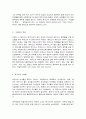 신화의세계 3장, 4장     교재와 강의 1, 2, 3, 4장을 공부하고, 그 중 두 강의를 골라 핵심적인 내용을 요약하여 서술합니다. (A4지 각각 1매, 총 2매) 2페이지