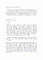 신화의세계 3장, 4장     교재와 강의 1, 2, 3, 4장을 공부하고, 그 중 두 강의를 골라 핵심적인 내용을 요약하여 서술합니다. (A4지 각각 1매, 총 2매) 5페이지