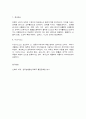 신화의세계 3장, 4장     교재와 강의 1, 2, 3, 4장을 공부하고, 그 중 두 강의를 골라 핵심적인 내용을 요약하여 서술합니다. (A4지 각각 1매, 총 2매) 8페이지
