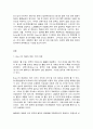 영어권국가의이해 2페이지