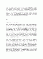 중국문화산책   중국문화를 설명할 때 남방 문화와 북방 문화를 나누어 설명하기도 합니다. 2페이지