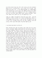 중국문화산책   중국문화를 설명할 때 남방 문화와 북방 문화를 나누어 설명하기도 합니다. 4페이지