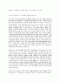 중국문화산책   중국문화를 설명할 때 남방 문화와 북방 문화를 나누어 설명하기도 합니다. 6페이지