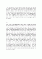 중국문화산책   중국문화를 설명할 때 남방 문화와 북방 문화를 나누어 설명하기도 합니다. 7페이지